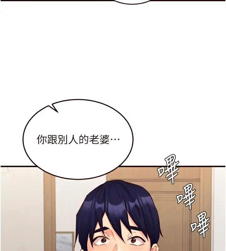 漫画《熟女自助餐》第45话第61张图