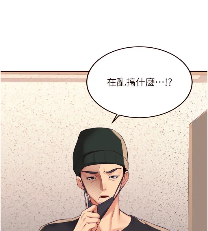 漫画《熟女自助餐》第45话第63张图