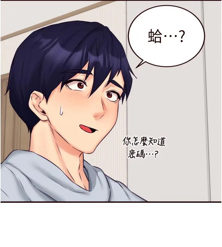 漫画《熟女自助餐》第45话第65张图