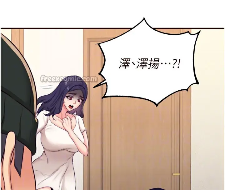 漫画《熟女自助餐》第45话第70张图