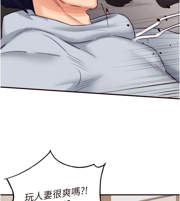 漫画《熟女自助餐》第45话第73张图