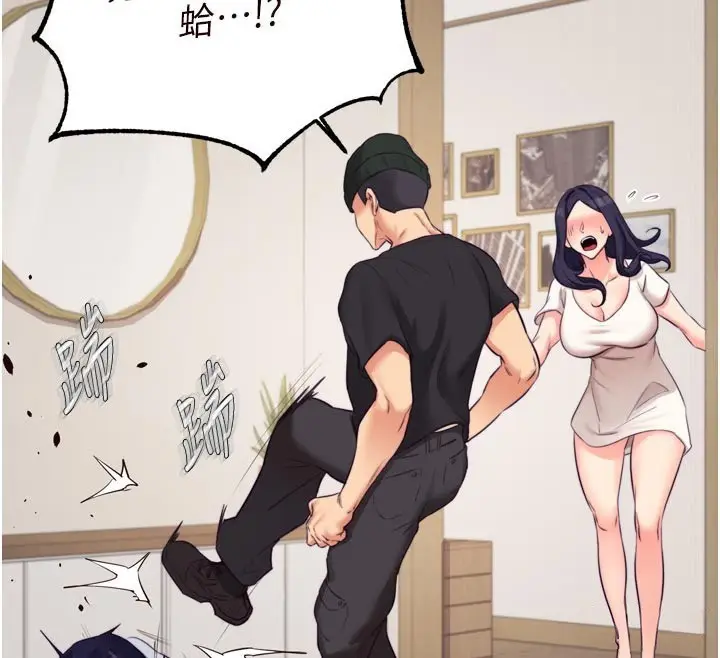 漫画《熟女自助餐》第45话第74张图