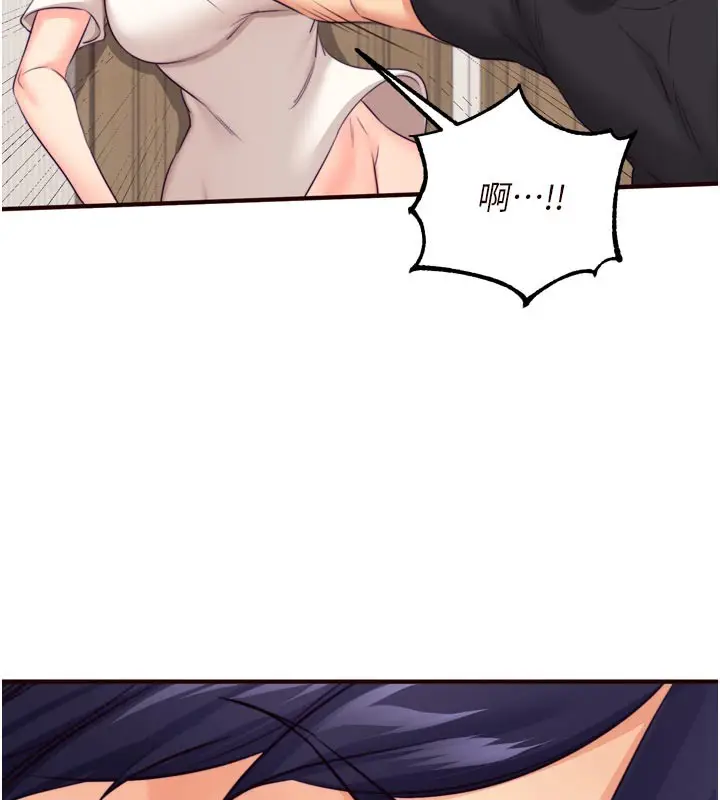 漫画《熟女自助餐》第45话第77张图