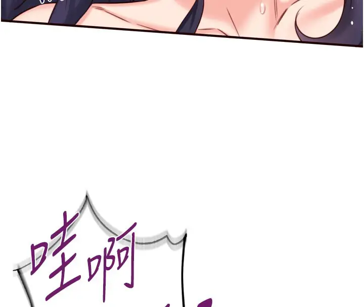 漫画《熟女自助餐》第45话第8张图