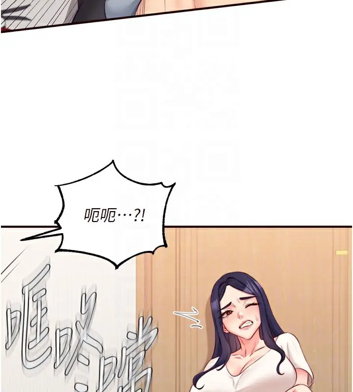 漫画《熟女自助餐》第45话第80张图