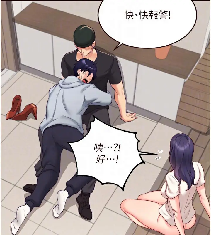 漫画《熟女自助餐》第45话第82张图