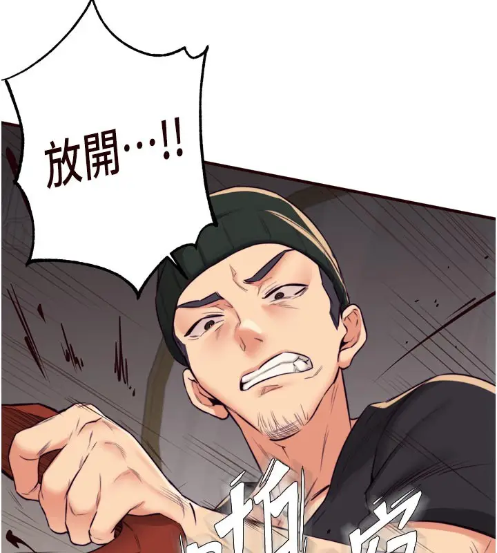 漫画《熟女自助餐》第45话第85张图