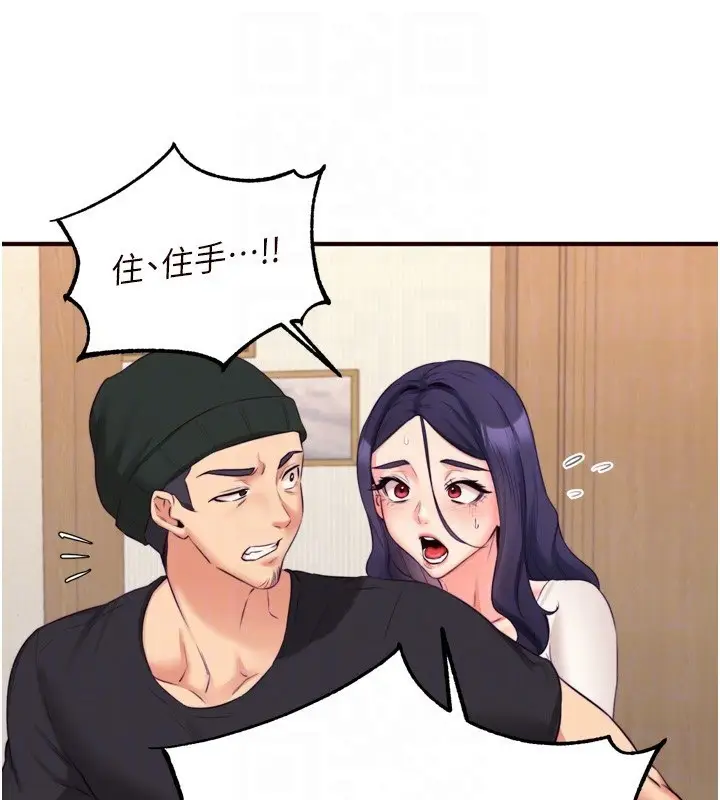 漫画《熟女自助餐》第45话第88张图