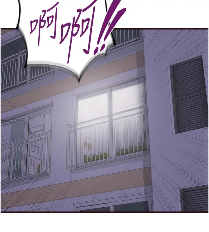漫画《熟女自助餐》第45话第9张图