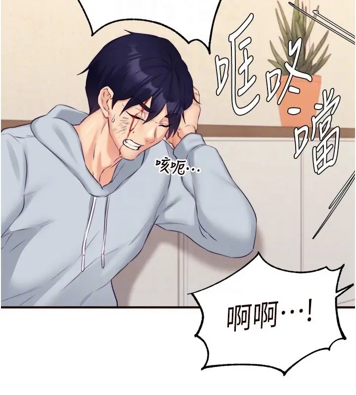 漫画《熟女自助餐》第45话第90张图