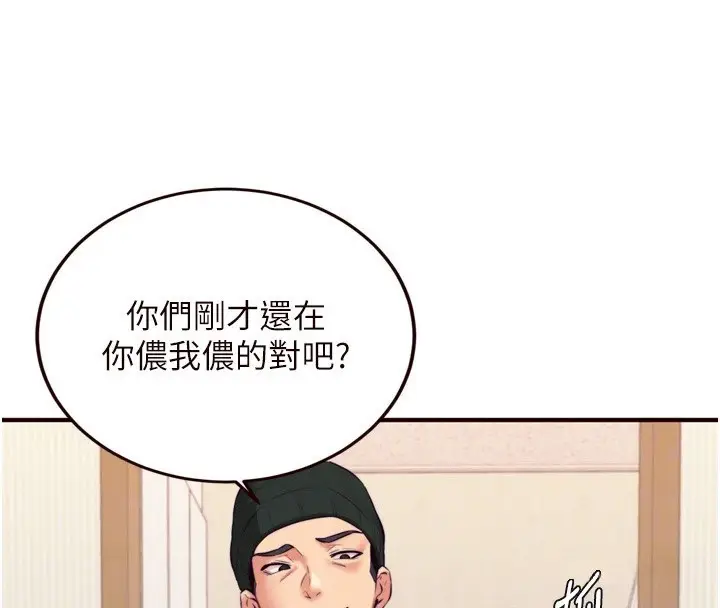 漫画《熟女自助餐》第45话第91张图