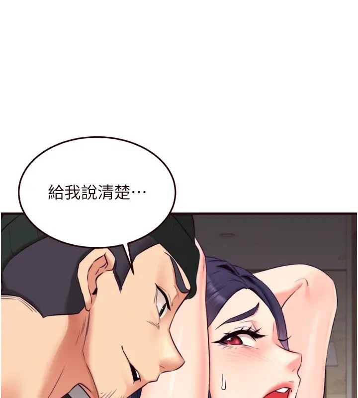 漫画《熟女自助餐》第45话第93张图