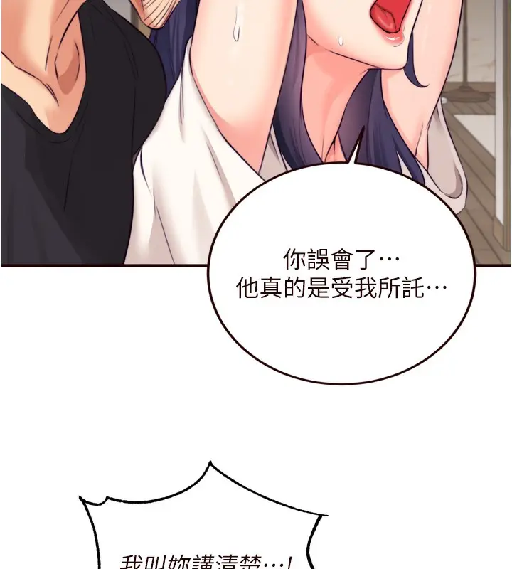 漫画《熟女自助餐》第45话第94张图