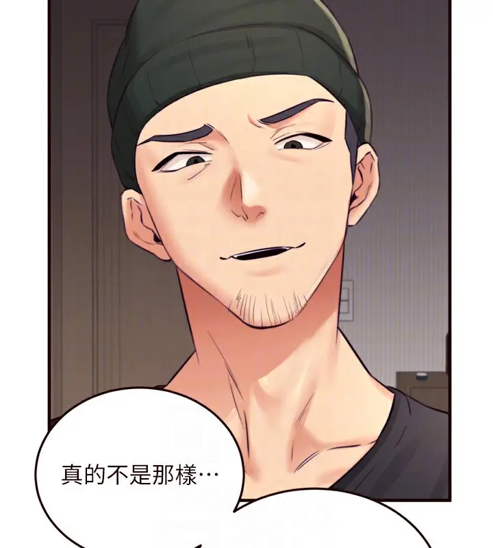 漫画《熟女自助餐》第45话第97张图