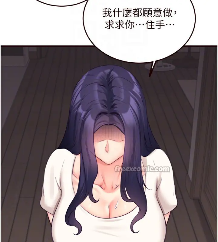 漫画《熟女自助餐》第45话第98张图