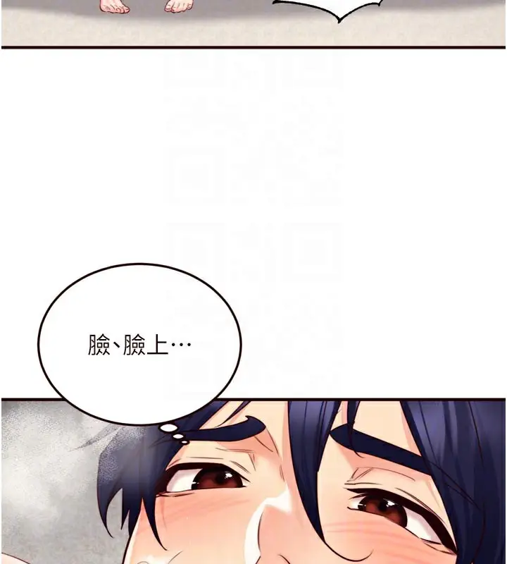 漫画《熟女自助餐》第46话第100张图