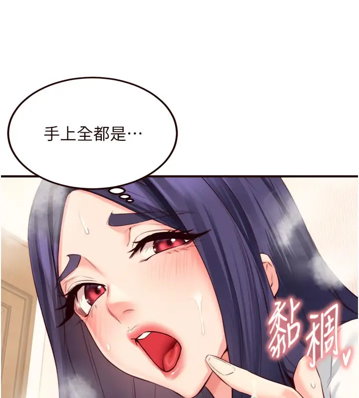 漫画《熟女自助餐》第46话第102张图