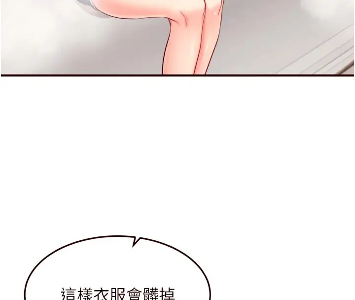 漫画《熟女自助餐》第46话第105张图