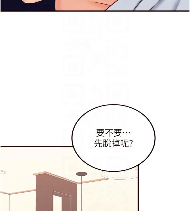 漫画《熟女自助餐》第46话第107张图