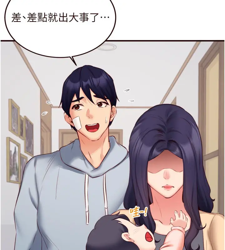漫画《熟女自助餐》第46话第11张图