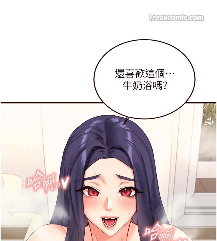 漫画《熟女自助餐》第46话第112张图