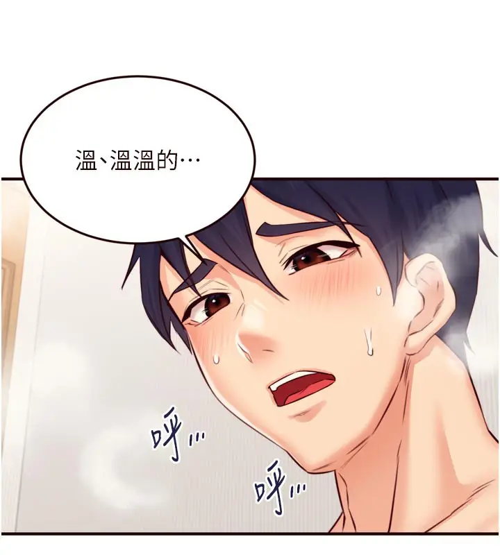 漫画《熟女自助餐》第46话第115张图