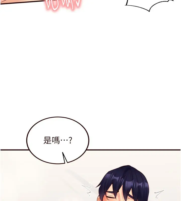漫画《熟女自助餐》第46话第119张图
