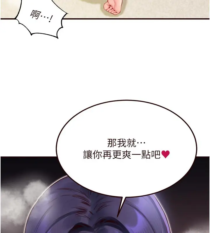 漫画《熟女自助餐》第46话第121张图