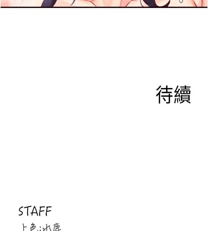漫画《熟女自助餐》第46话第123张图