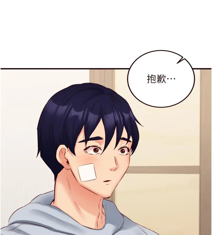 漫画《熟女自助餐》第46话第15张图