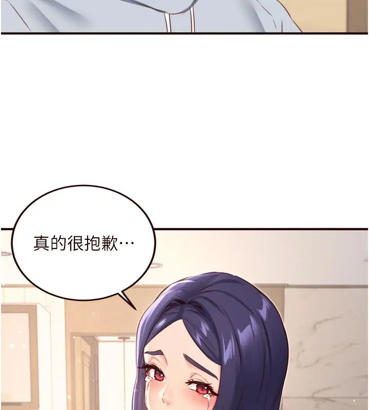 漫画《熟女自助餐》第46话第16张图
