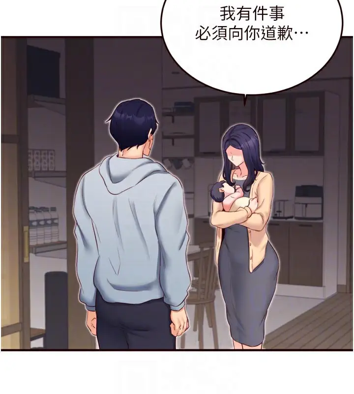 漫画《熟女自助餐》第46话第19张图