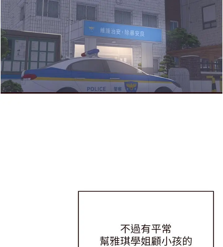 漫画《熟女自助餐》第46话第2张图