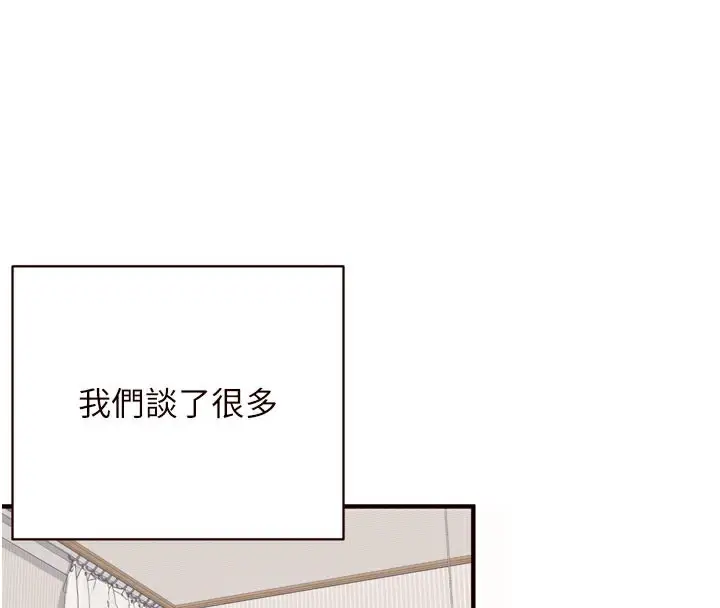 漫画《熟女自助餐》第46话第22张图