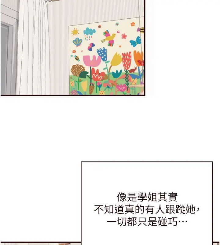 漫画《熟女自助餐》第46话第23张图