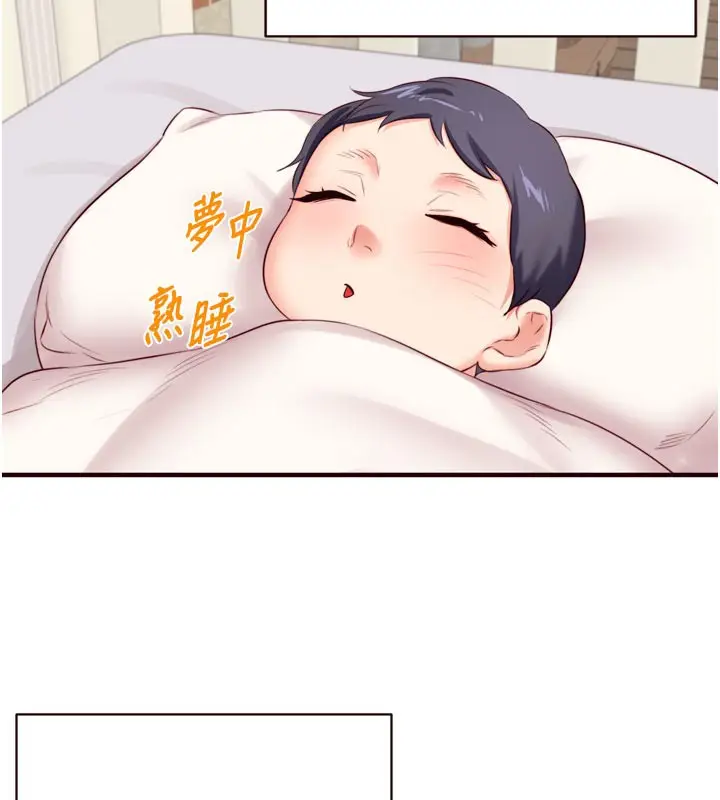 漫画《熟女自助餐》第46话第24张图