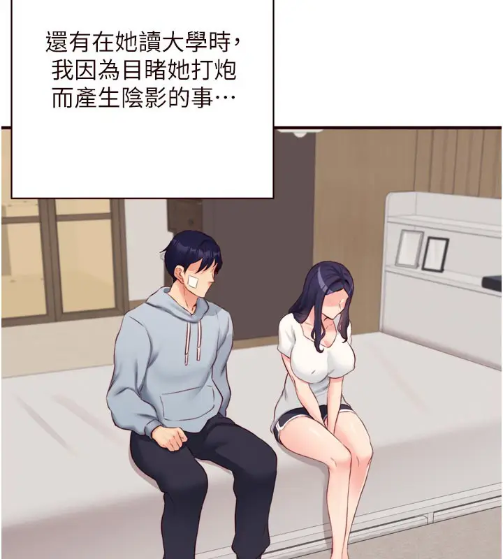 漫画《熟女自助餐》第46话第25张图