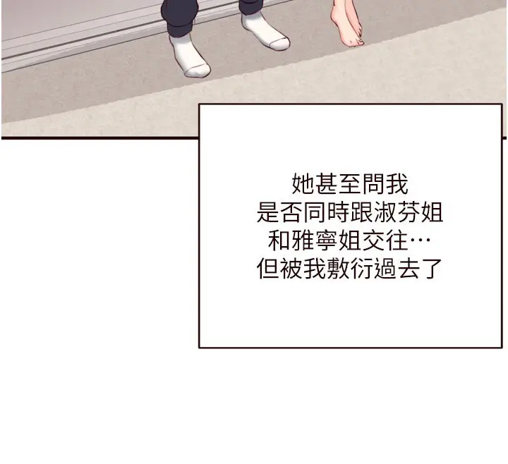 漫画《熟女自助餐》第46话第26张图