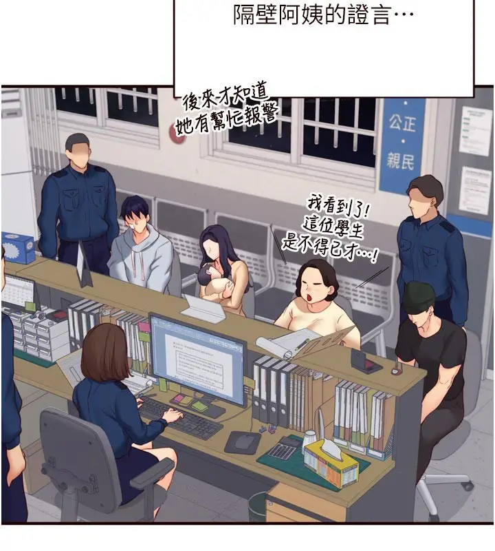 漫画《熟女自助餐》第46话第3张图