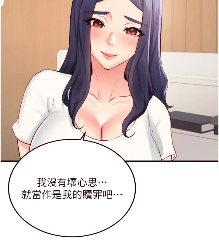 漫画《熟女自助餐》第46话第30张图