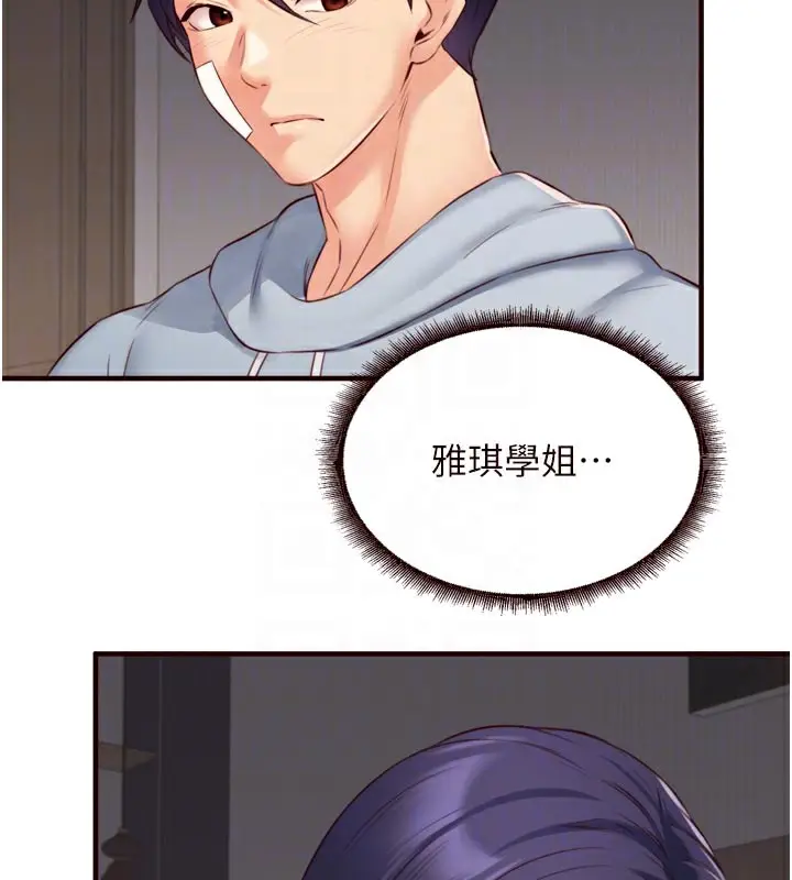 漫画《熟女自助餐》第46话第32张图