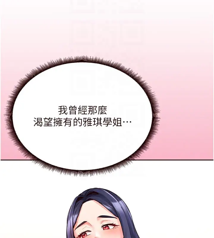 漫画《熟女自助餐》第46话第34张图