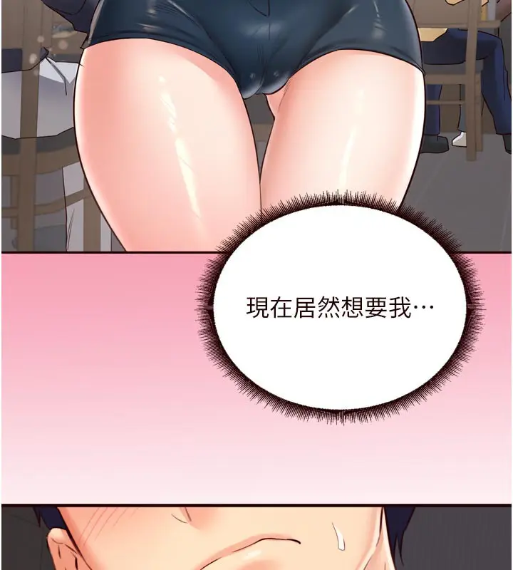 漫画《熟女自助餐》第46话第36张图