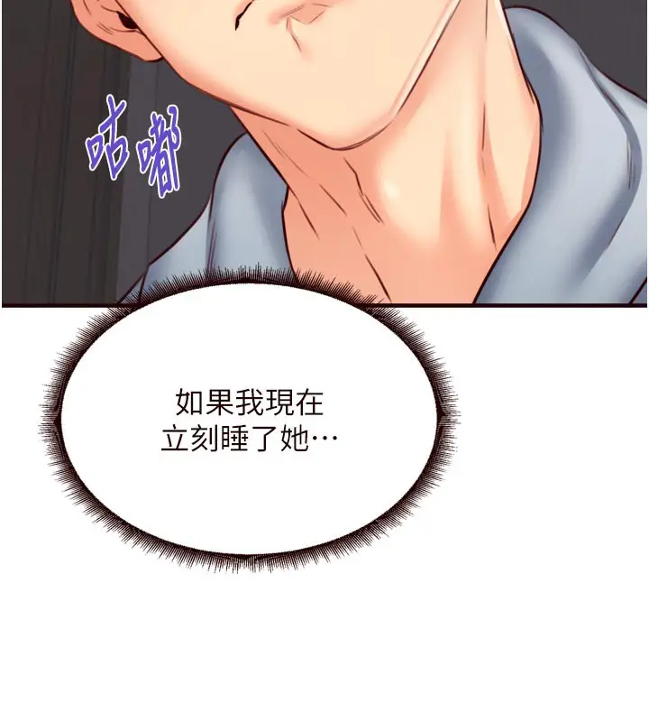 漫画《熟女自助餐》第46话第37张图