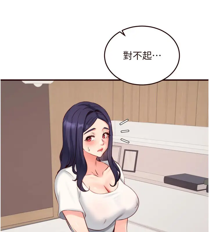 漫画《熟女自助餐》第46话第38张图