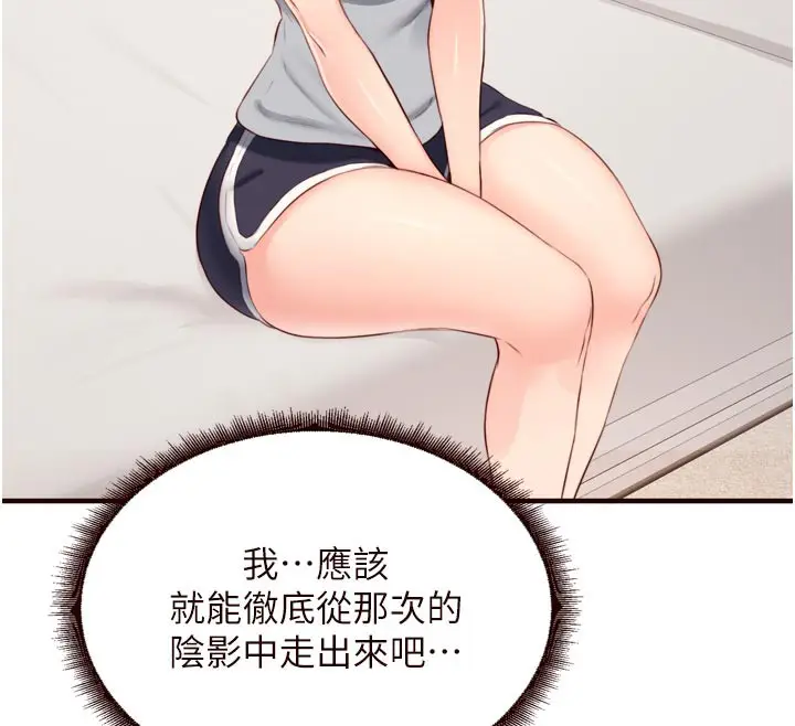 漫画《熟女自助餐》第46话第39张图