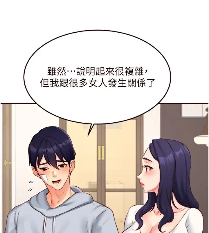 漫画《熟女自助餐》第46话第41张图