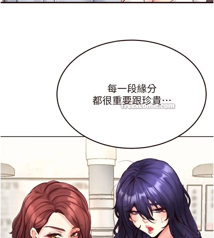 漫画《熟女自助餐》第46话第42张图