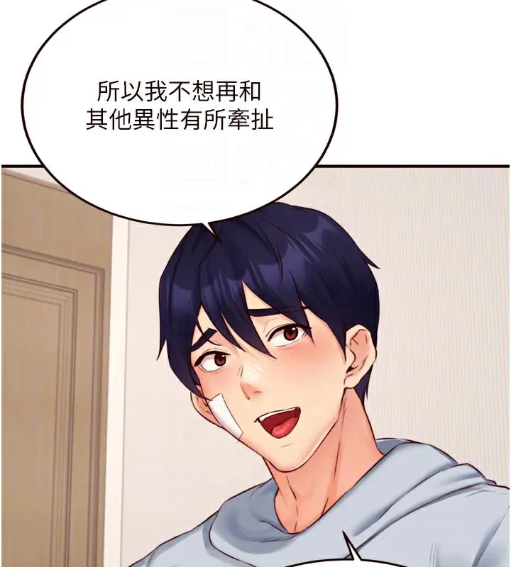 漫画《熟女自助餐》第46话第45张图