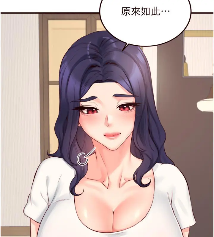 漫画《熟女自助餐》第46话第49张图
